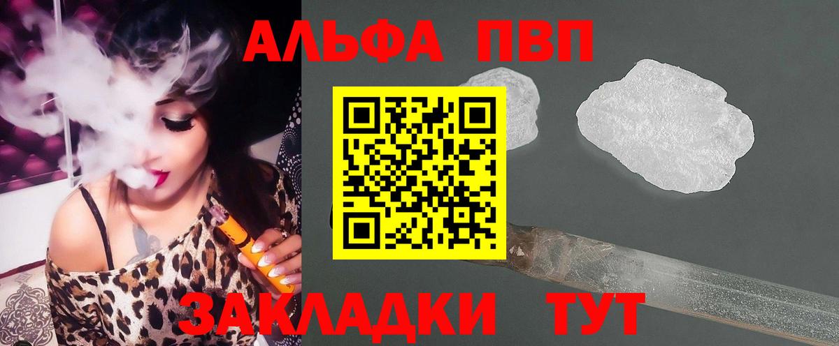 Alpha PVP СК КРИС Кизилюрт