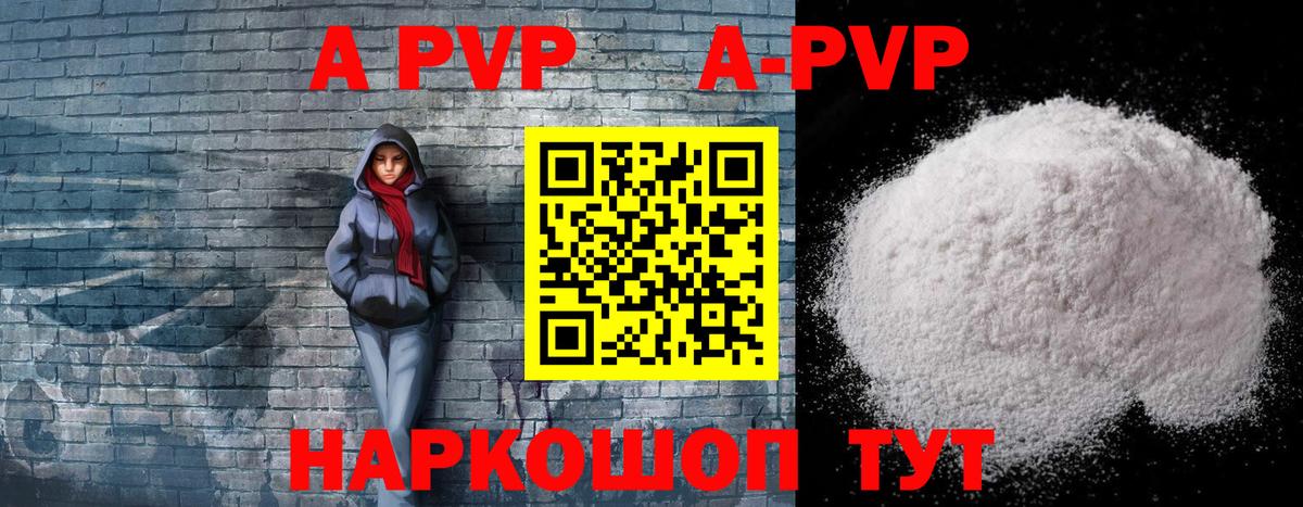 А ПВП крисы CK  Alpha PVP мука  Вход с VPN  Alpha-PVP Crystall  Кизилюрт 