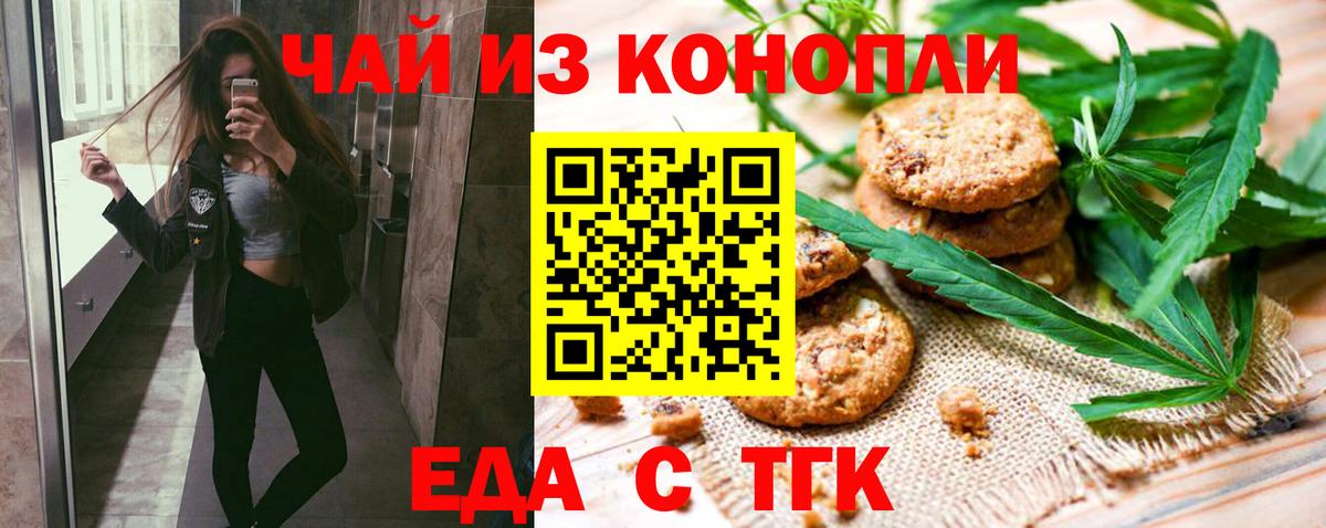Cannafood марихуана Кизилюрт