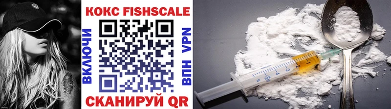 даркнет сайт  Кизилюрт  hydra зеркало  КОКАИН FishScale 
