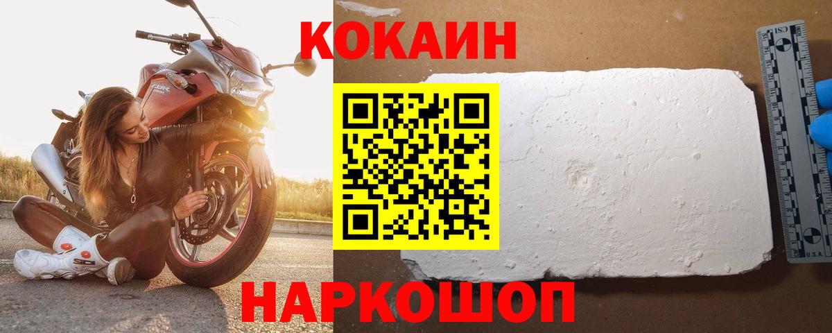 Cocaine 98% Кизилюрт