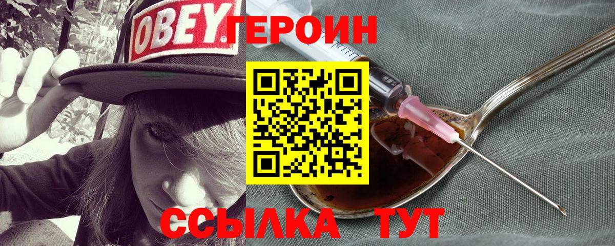 ГЕРОИН VHQ Кизилюрт