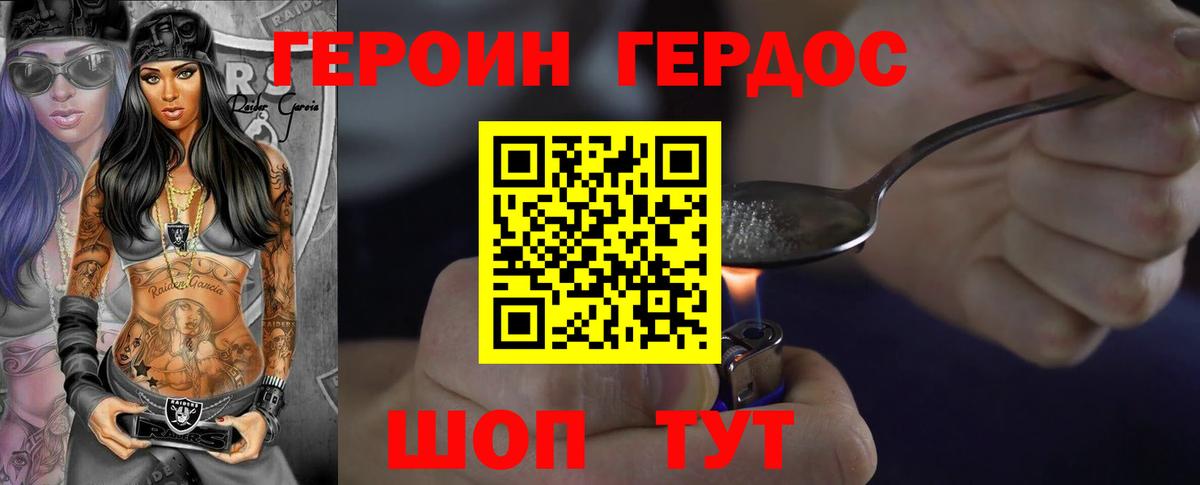 ГЕРОИН  Вход с VPN  Кизилюрт  Героин гречка 