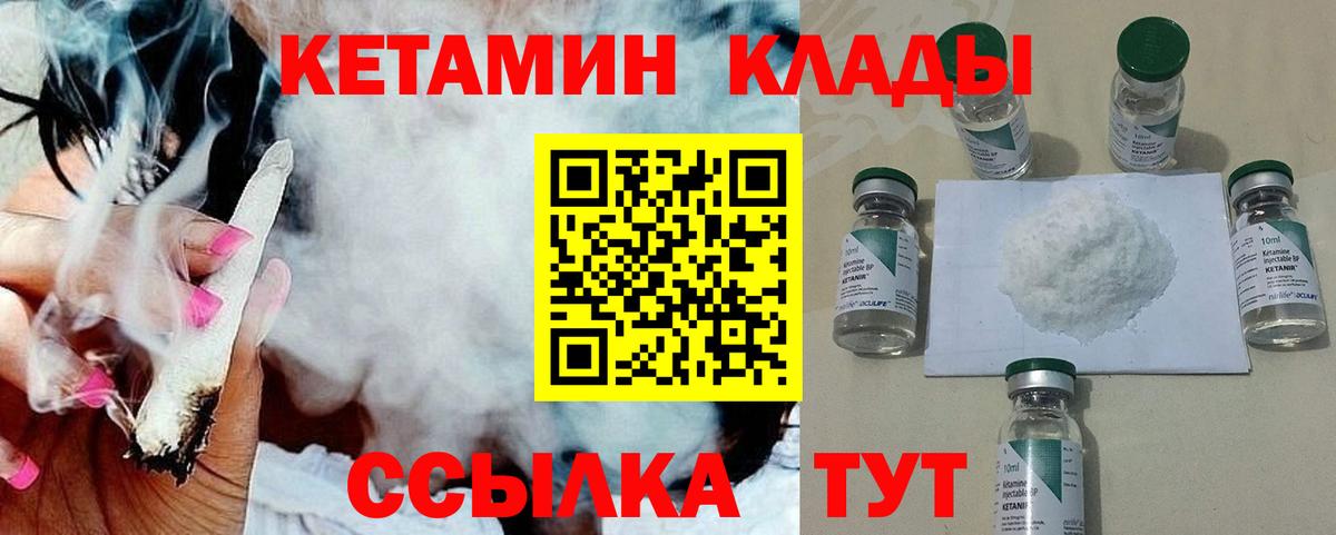 Кетамин ketamine  Вход с VPN  кракен вход  Кизилюрт 
