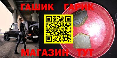гашик Дубна