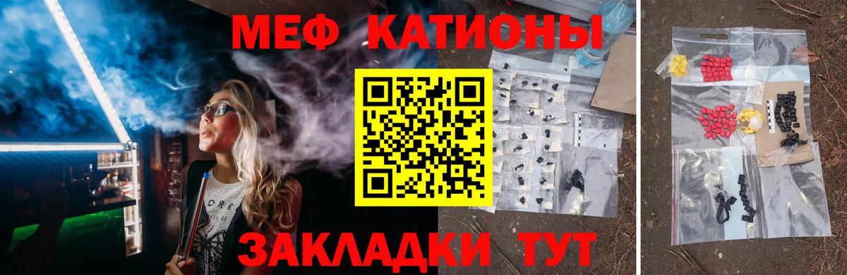 МЕФ кристаллы Кизилюрт