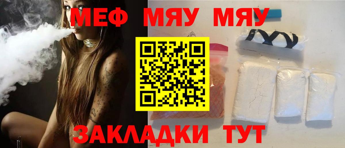 Мефедрон мяу мяу  Меф  МЯУ-МЯУ мука  Кизилюрт  Меф  Вход с VPN 