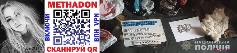 Метадон мёд  купить  цена  Кизилюрт 