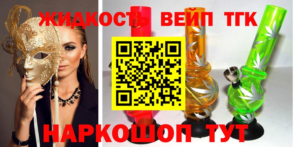 Дистиллят ТГК Wax  ТГК вейп  Вход с VPN  Кизилюрт 